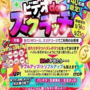 ヒメ日記 2026/05/15 13:46 投稿 なぎさ 西川口ビデオdeはんど