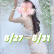 ヒメ日記 2025/08/18 19:03 投稿 あゆみ 那須塩原人妻花壇