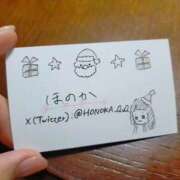 ヒメ日記 2024/12/20 21:38 投稿 ホノカ ソープランド マックス