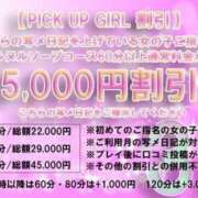 ヒメ日記 2025/03/01 22:38 投稿 ホノカ ソープランド マックス