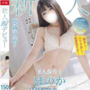 ヒメ日記 2026/04/10 06:18 投稿 ホノカ ソープランド マックス