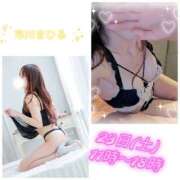 ヒメ日記 2025/08/22 14:30 投稿 市川　まひる ホットポイントヴィラ