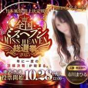 ヒメ日記 2025/10/03 13:45 投稿 市川　まひる ホットポイントヴィラ