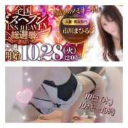 ヒメ日記 2025/10/08 10:57 投稿 市川　まひる ホットポイントヴィラ