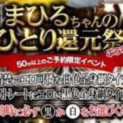市川　まひる ★ミテネ★ ホットポイントヴィラ