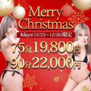 ヒメ日記 2024/12/23 15:29 投稿 あや THE ESUTE HOUSE 柴田