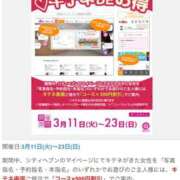 ヒメ日記 2025/03/11 09:17 投稿 西宮なな 洗体アカスリとHなスパのお店