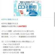 ヒメ日記 2025/04/03 10:01 投稿 西宮なな 洗体アカスリとHなスパのお店
