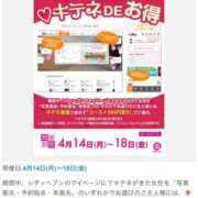 ヒメ日記 2025/04/09 18:31 投稿 西宮なな 洗体アカスリとHなスパのお店