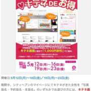 ヒメ日記 2025/05/11 19:30 投稿 西宮なな 洗体アカスリとHなスパのお店