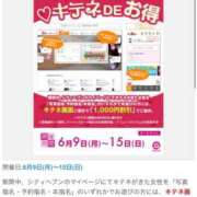 ヒメ日記 2025/06/09 06:00 投稿 西宮なな 洗体アカスリとHなスパのお店