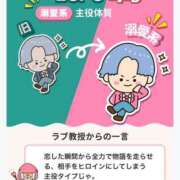 西宮なな ラブタイプ診断64 洗体アカスリとHなスパのお店（埼玉ハレ系）