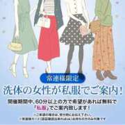 ヒメ日記 2026/01/25 20:00 投稿 三島れいか 洗体アカスリとHなスパのお店