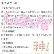 ヒメ日記 2025/12/28 12:46 投稿 りく マリン宇都宮店