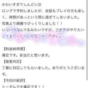 ヒメ日記 2026/01/05 23:58 投稿 りく マリン宇都宮店