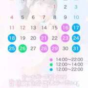 うたう 🩵1月後半シフト🩵 隙のあるエステ