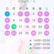 ヒメ日記 2026/01/29 12:17 投稿 うたう 隙のあるエステ