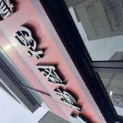 ヒメ日記 2025/05/18 11:23 投稿 モモカ Club 妻