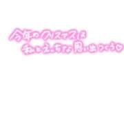 ヒメ日記 2024/12/24 10:51 投稿 かすみ 吉原ファーストレディ