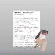 ヒメ日記 2026/04/17 12:46 投稿 かすみ 吉原ファーストレディ