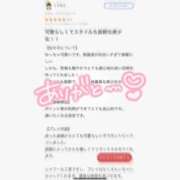 ヒメ日記 2025/04/24 11:08 投稿 みなみ 萌えカワ