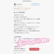 ヒメ日記 2025/09/21 12:42 投稿 みなみ 萌えカワ