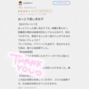 ヒメ日記 2025/09/25 10:42 投稿 みなみ 萌えカワ