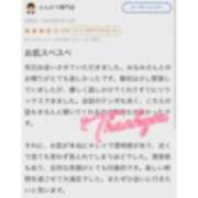 ヒメ日記 2026/02/20 12:20 投稿 みなみ 萌えカワ