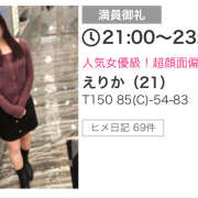 ヒメ日記 2025/09/01 19:00 投稿 えりか かりんと渋谷店