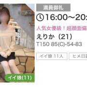 ヒメ日記 2026/05/13 13:28 投稿 えりか かりんと渋谷店