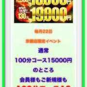 ヒメ日記 2025/04/19 13:56 投稿 いちご 熟女家 京橋店