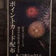 ヒメ日記 2025/08/23 16:54 投稿 にこ ビデオDEはんど 名古屋校