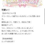 ヒメ日記 2026/01/23 20:05 投稿 にこ ビデオDEはんど 名古屋校