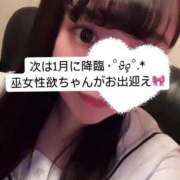 ヒメ日記 2024/12/14 20:58 投稿 よくちゃん チューリップ福井別館