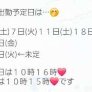 ヒメ日記 2024/12/23 17:13 投稿 あかね フェアリー【都城店】