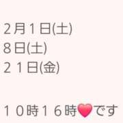 ヒメ日記 2025/01/19 20:57 投稿 あかね フェアリー【都城店】