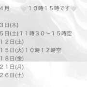 ヒメ日記 2025/03/23 08:07 投稿 あかね フェアリー【都城店】