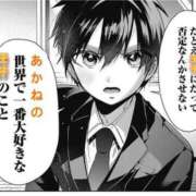 ヒメ日記 2025/04/02 17:27 投稿 あかね フェアリー【都城店】