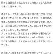 ヒメ日記 2025/04/16 21:34 投稿 あかね フェアリー【都城店】