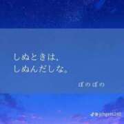 ヒメ日記 2025/05/07 08:17 投稿 あかね フェアリー【都城店】
