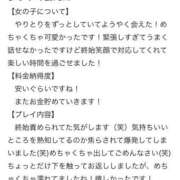 ヒメ日記 2025/05/08 09:57 投稿 あかね フェアリー【都城店】