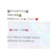 ヒメ日記 2025/06/01 12:08 投稿 あかね フェアリー【都城店】