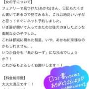 ヒメ日記 2025/07/01 20:27 投稿 あかね フェアリー【都城店】