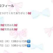 ヒメ日記 2025/08/19 08:07 投稿 あかね フェアリー【都城店】