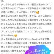 ヒメ日記 2025/09/18 22:17 投稿 あかね フェアリー【都城店】