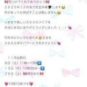 ヒメ日記 2025/10/30 17:37 投稿 あかね フェアリー【都城店】