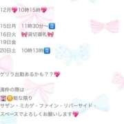 ヒメ日記 2025/11/29 18:57 投稿 あかね フェアリー【都城店】