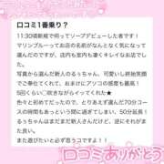 ヒメ日記 2024/11/22 18:56 投稿 るぅ マリンブルー土浦本店