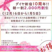 ヒメ日記 2024/12/15 14:17 投稿 ゆき クラブダイアモンド新宿店