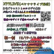 ヒメ日記 2025/12/29 16:26 投稿 ゆき クラブダイアモンド新宿店